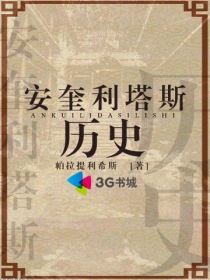 安奎利塔斯历史